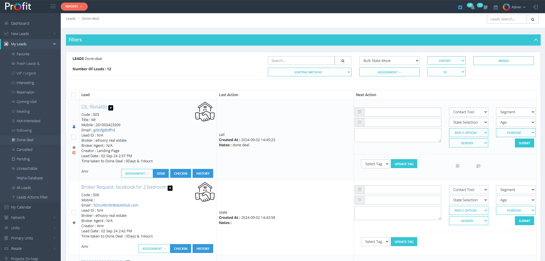 دليل قسم الصفقة المنجزة